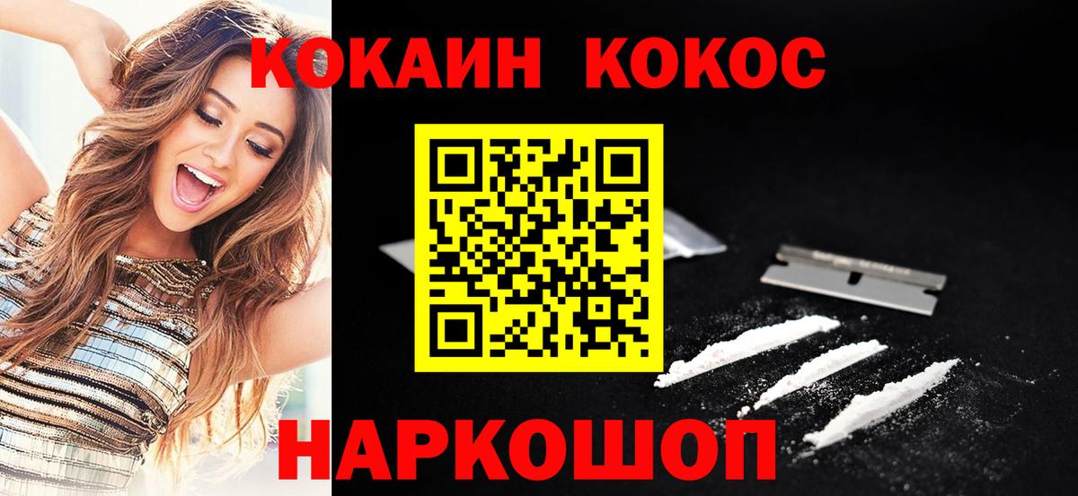 КОКАИН Перу  магазин    COCAIN VHQ  Ангарск  Вход с VPN 