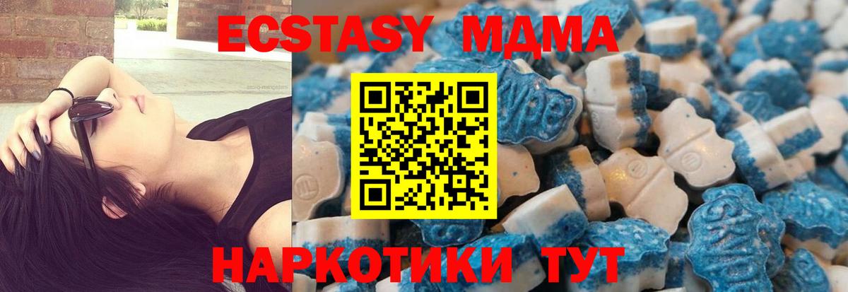 Ангарск  Ecstasy DUBAI  Экстази 280 MDMA  Экстази  Вход с VPN 