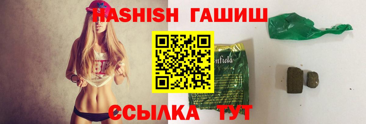 ГАШ убойный  Вход с VPN  Ангарск 