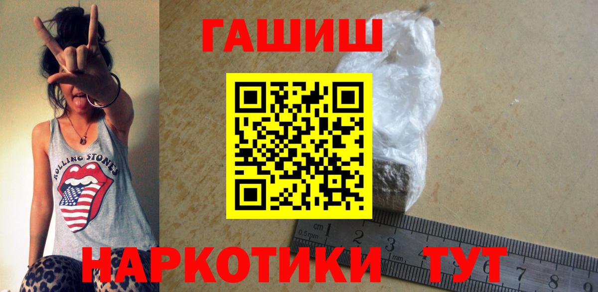 Гашиш Cannabis Ангарск