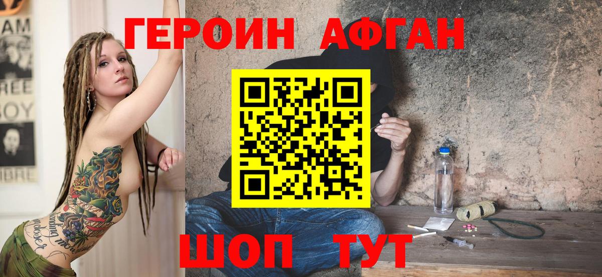 ГЕРОИН белый  Вход с VPN  Ангарск 
