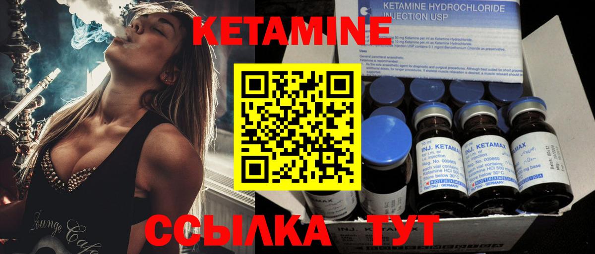 Ангарск  КЕТАМИН ketamine  Вход с VPN  Кетамин VHQ 