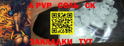 ALPHA-PVP Анжеро-Судженск