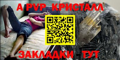 Альфа ПВП Ангарск