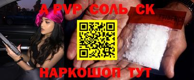 Альфа ПВП Ангарск