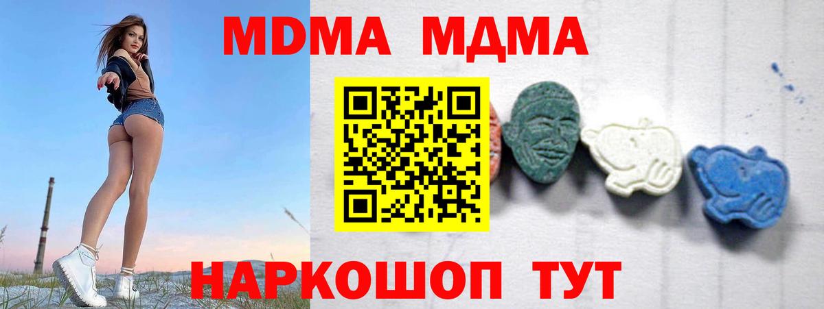 Ангарск  MDMA молли  Вход с VPN 