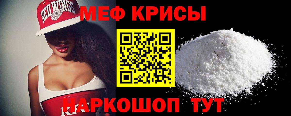 Меф мука Ангарск