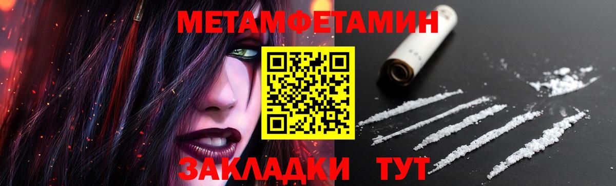 Ангарск  Первитин кристалл  Вход с VPN 