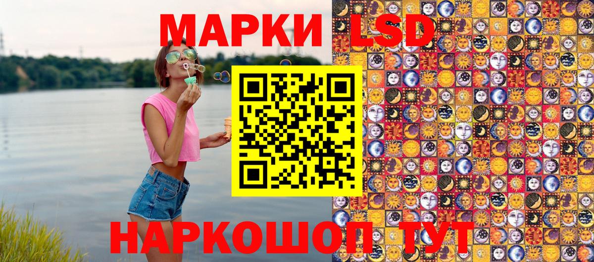 Марки 25I-NBOMe 1500мкг  купить закладку  Ангарск  Вход с VPN 