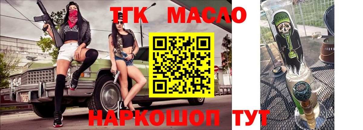 Дистиллят ТГК вейп с тгк Ангарск