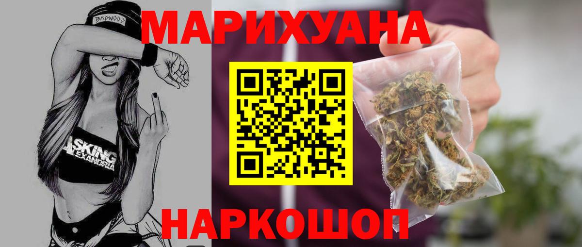 Шишки марихуана Ganja  Вход с VPN  Ангарск  Каннабис THC 21%  Канабис THC 21% 