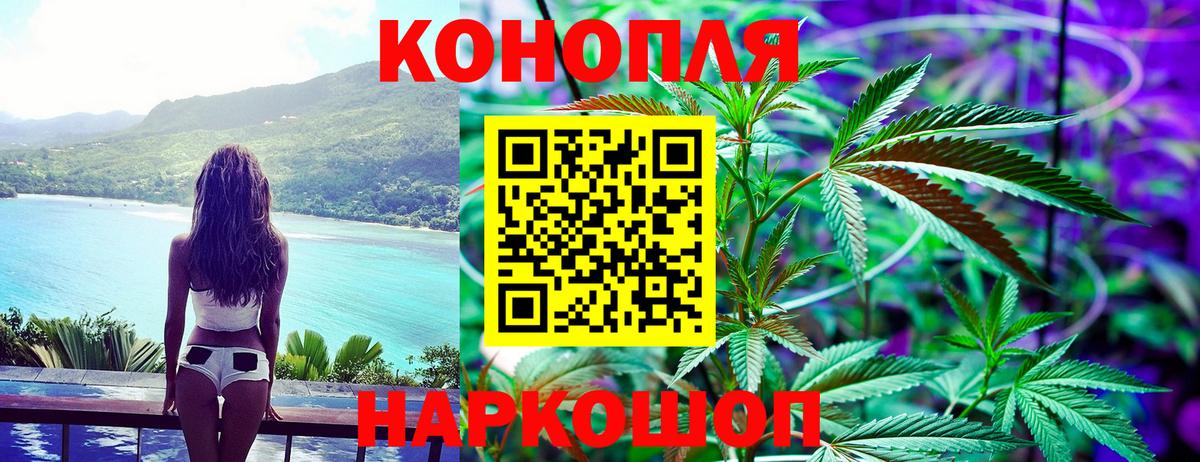 Каннабис LSD WEED Ангарск